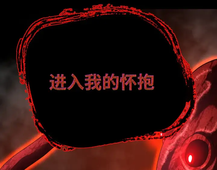 漫画《高武：登陆未来一万年》第141话 引诱第97张图