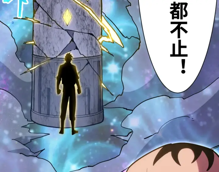 漫画《高武：登陆未来一万年》第142话 目标第102张图