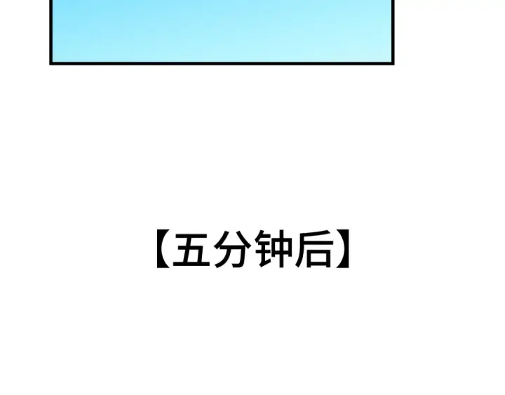 漫画《高武：登陆未来一万年》第142话 目标第108张图