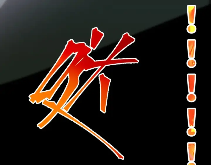 漫画《高武：登陆未来一万年》第142话 目标第11张图