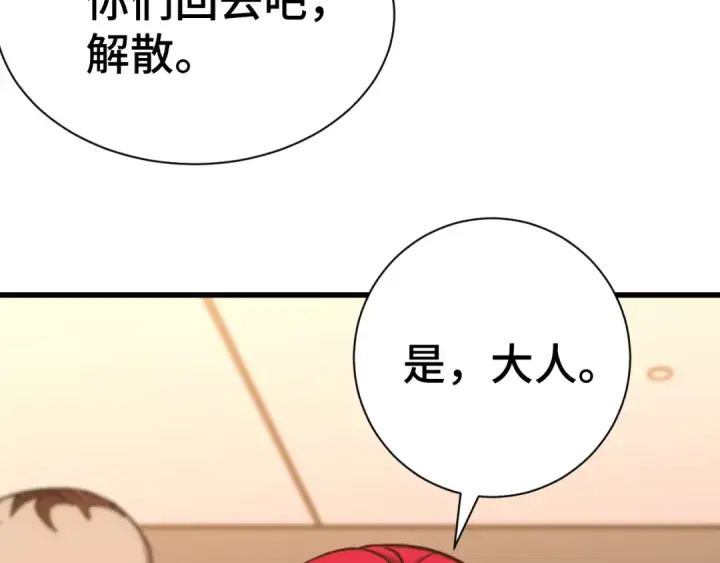 漫画《高武：登陆未来一万年》第142话 目标第118张图