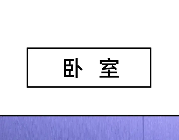 漫画《高武：登陆未来一万年》第142话 目标第121张图