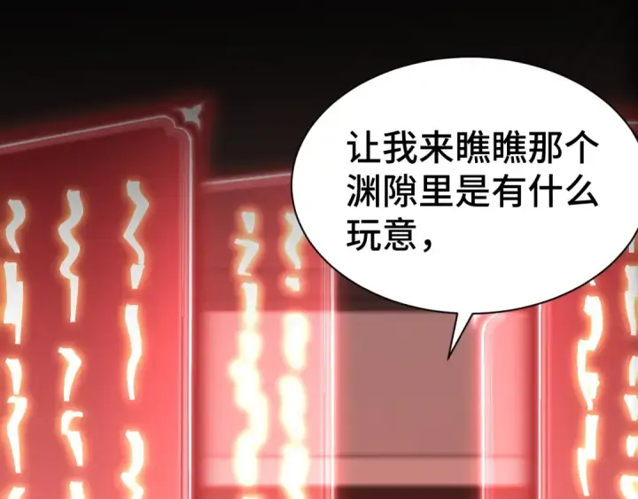 漫画《高武：登陆未来一万年》第142话 目标第126张图
