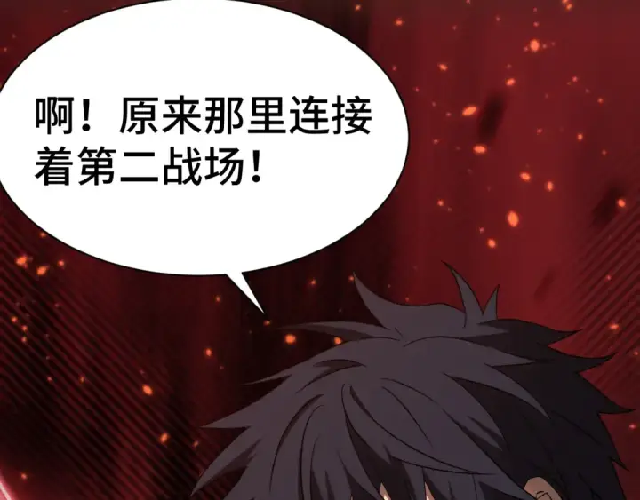 漫画《高武：登陆未来一万年》第142话 目标第132张图