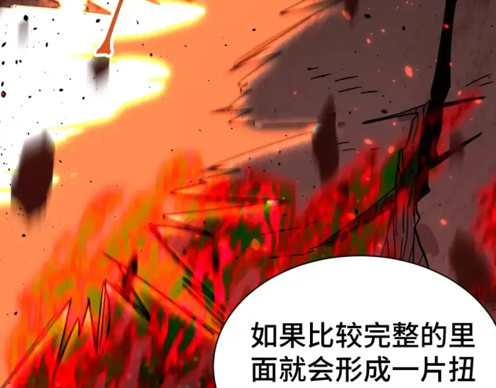 漫画《高武：登陆未来一万年》第142话 目标第137张图