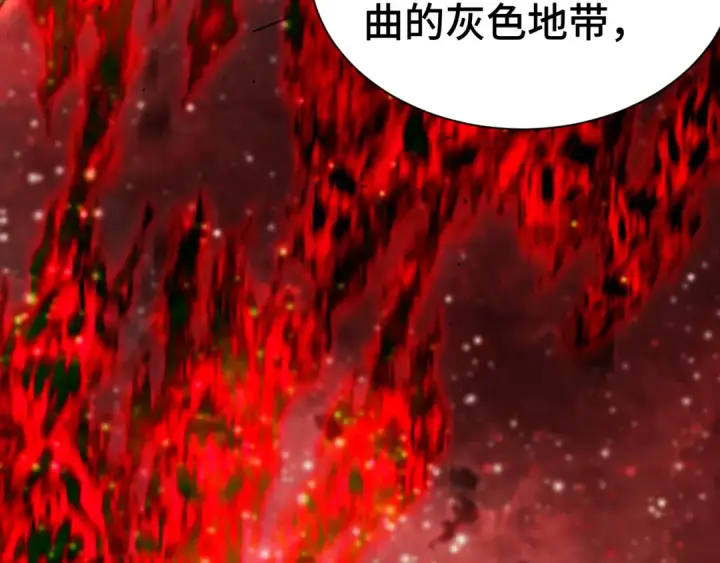 漫画《高武：登陆未来一万年》第142话 目标第138张图
