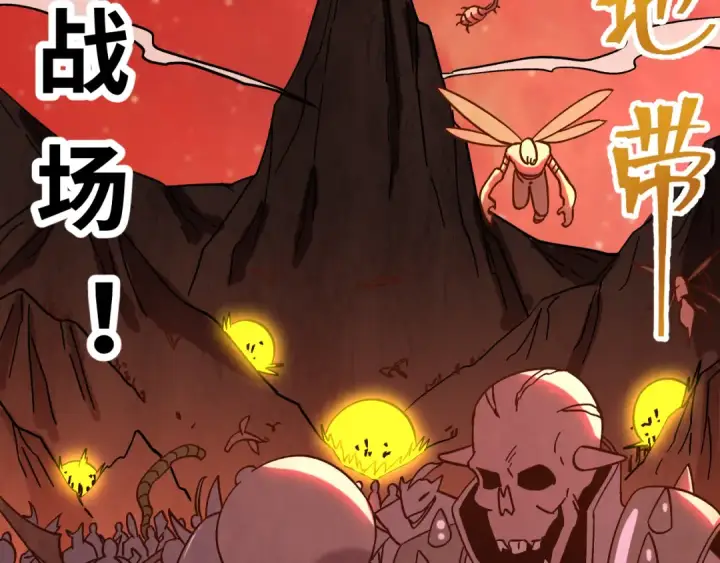漫画《高武：登陆未来一万年》第142话 目标第141张图