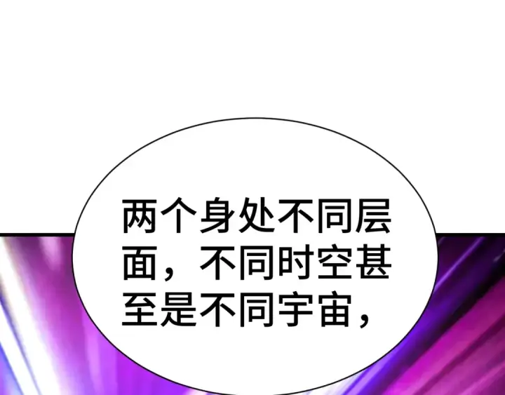 漫画《高武：登陆未来一万年》第142话 目标第145张图