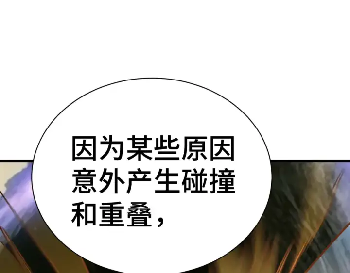 漫画《高武：登陆未来一万年》第142话 目标第150张图