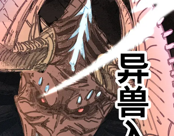 漫画《高武：登陆未来一万年》第142话 目标第159张图