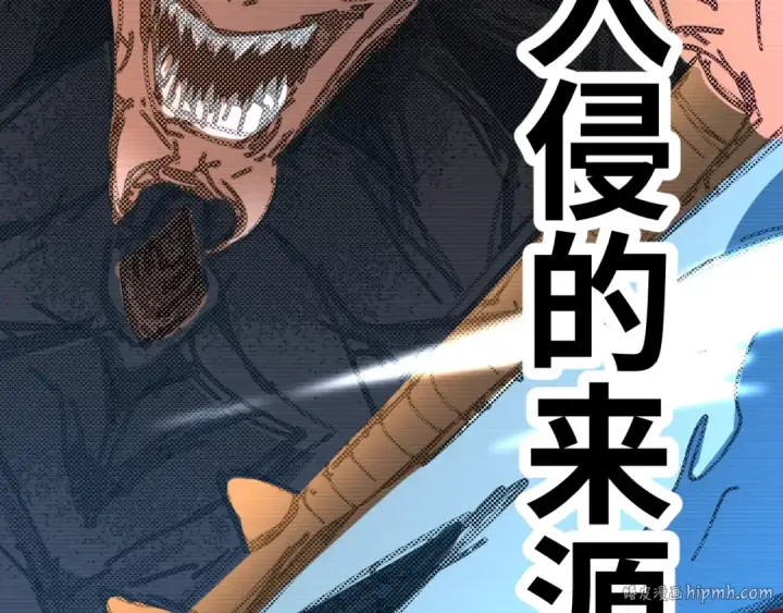 漫画《高武：登陆未来一万年》第142话 目标第160张图