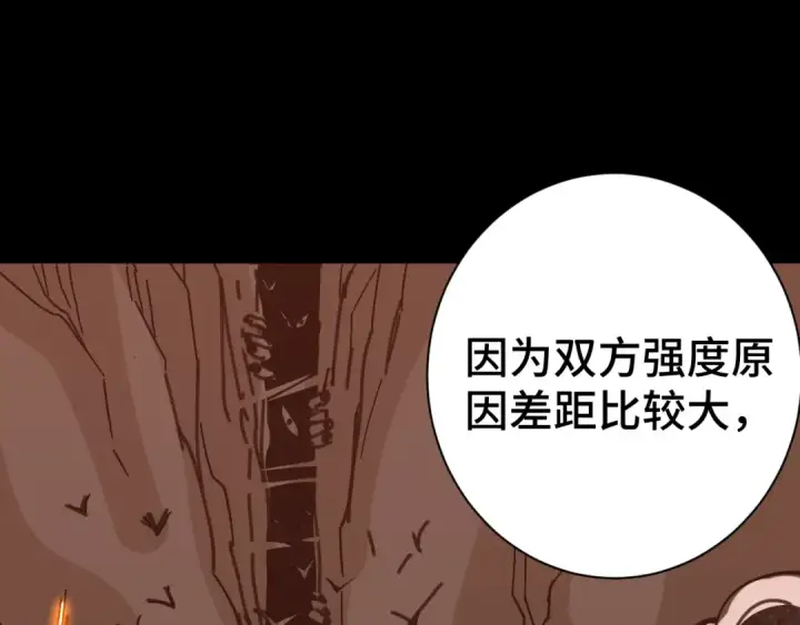 漫画《高武：登陆未来一万年》第142话 目标第164张图