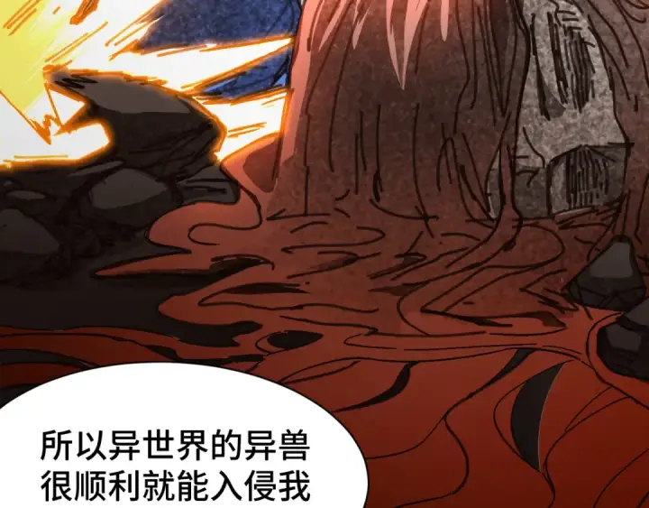 漫画《高武：登陆未来一万年》第142话 目标第167张图