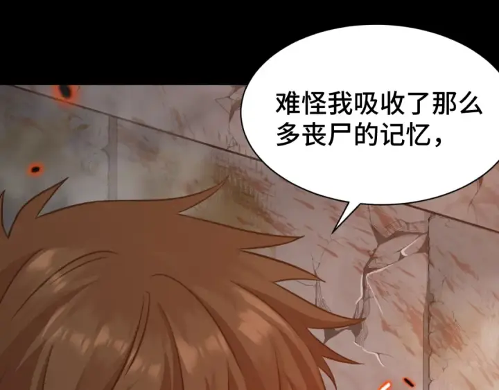 漫画《高武：登陆未来一万年》第142话 目标第173张图