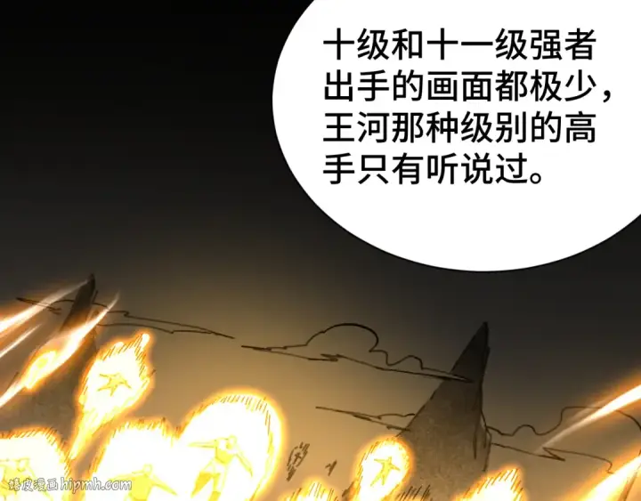 漫画《高武：登陆未来一万年》第142话 目标第176张图