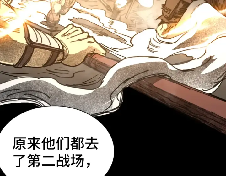 漫画《高武：登陆未来一万年》第142话 目标第178张图