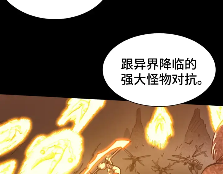 漫画《高武：登陆未来一万年》第142话 目标第179张图