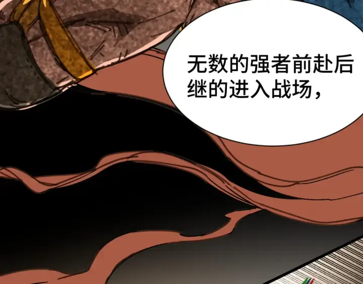 漫画《高武：登陆未来一万年》第142话 目标第182张图