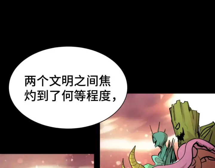 漫画《高武：登陆未来一万年》第142话 目标第188张图