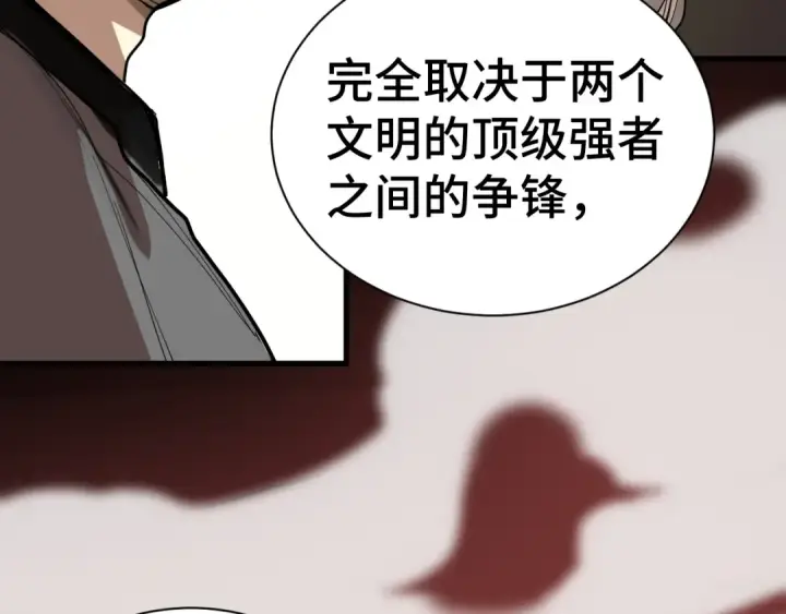 漫画《高武：登陆未来一万年》第142话 目标第191张图