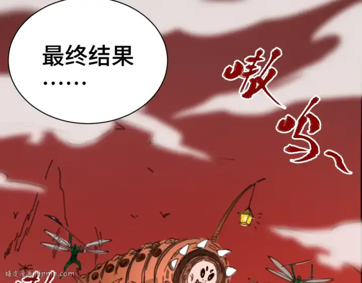 漫画《高武：登陆未来一万年》第142话 目标第192张图