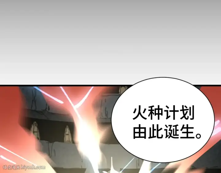 漫画《高武：登陆未来一万年》第142话 目标第200张图