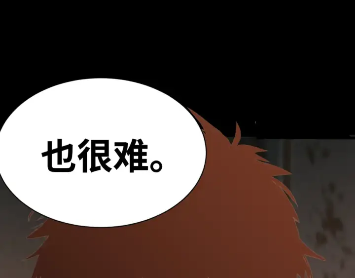漫画《高武：登陆未来一万年》第142话 目标第205张图