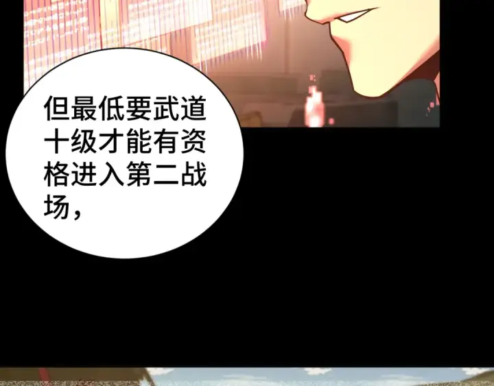 漫画《高武：登陆未来一万年》第142话 目标第210张图