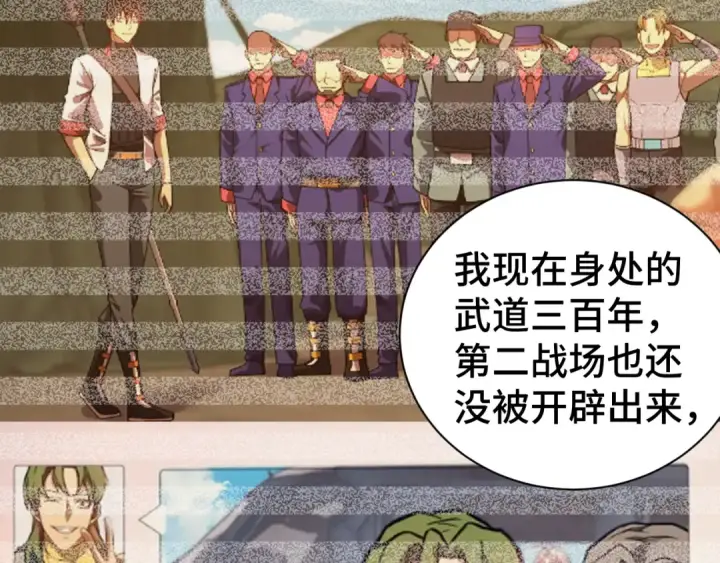 漫画《高武：登陆未来一万年》第142话 目标第211张图