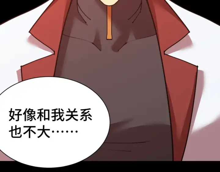 漫画《高武：登陆未来一万年》第142话 目标第214张图