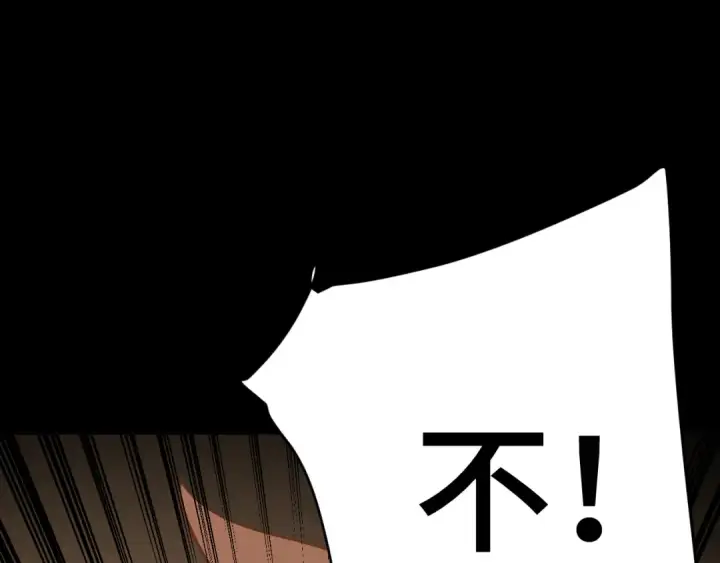 漫画《高武：登陆未来一万年》第142话 目标第215张图