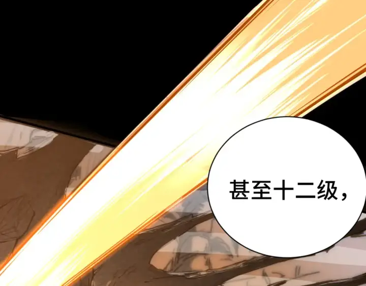 漫画《高武：登陆未来一万年》第142话 目标第219张图