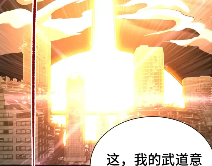 漫画《高武：登陆未来一万年》第142话 目标第234张图