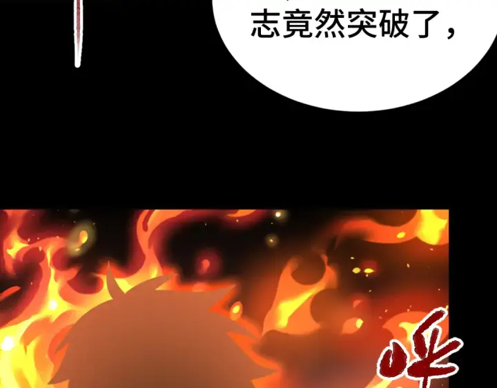 漫画《高武：登陆未来一万年》第142话 目标第235张图