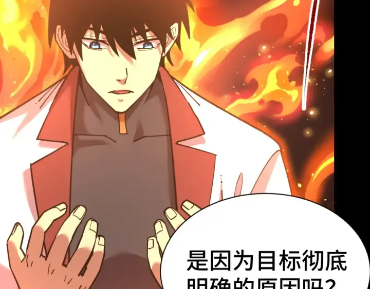 漫画《高武：登陆未来一万年》第142话 目标第236张图