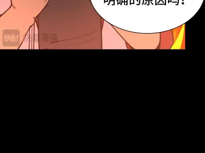 漫画《高武：登陆未来一万年》第142话 目标第237张图