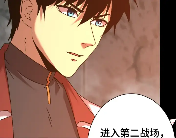 漫画《高武：登陆未来一万年》第142话 目标第239张图
