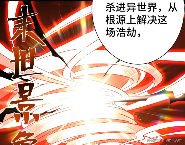 漫画《高武：登陆未来一万年》第142话 目标第240张图