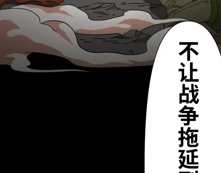 漫画《高武：登陆未来一万年》第142话 目标第242张图