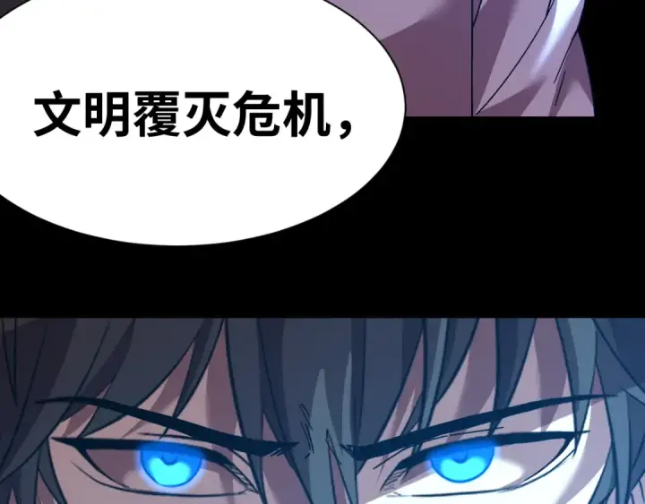 漫画《高武：登陆未来一万年》第142话 目标第245张图