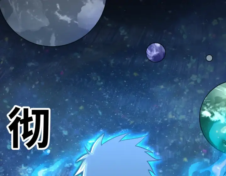 漫画《高武：登陆未来一万年》第142话 目标第247张图