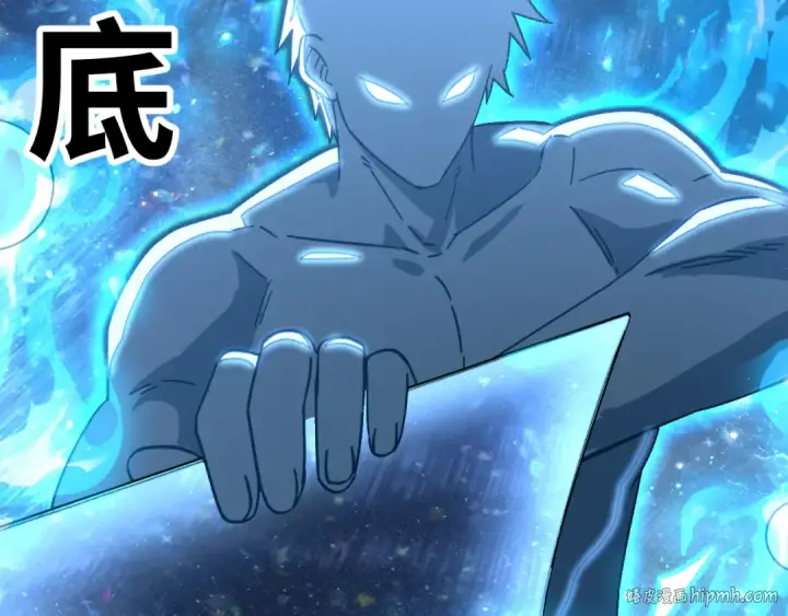 漫画《高武：登陆未来一万年》第142话 目标第248张图