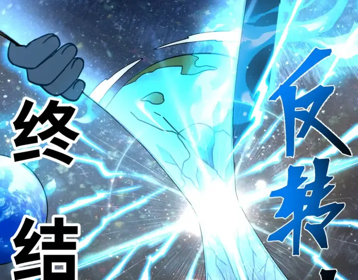 漫画《高武：登陆未来一万年》第142话 目标第249张图