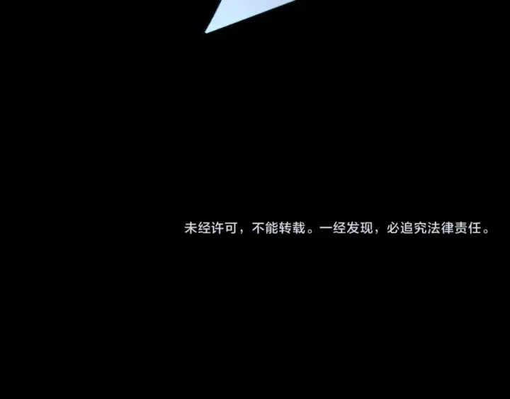 漫画《高武：登陆未来一万年》第142话 目标第251张图