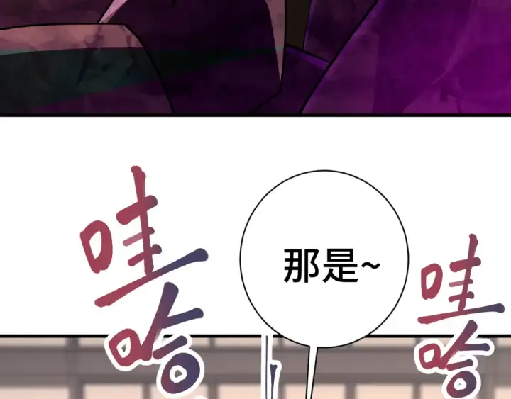 漫画《高武：登陆未来一万年》第142话 目标第258张图