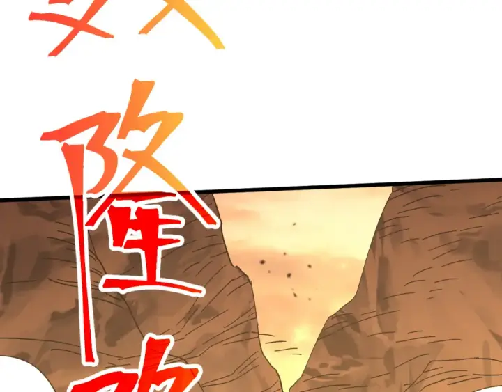 漫画《高武：登陆未来一万年》第142话 目标第36张图