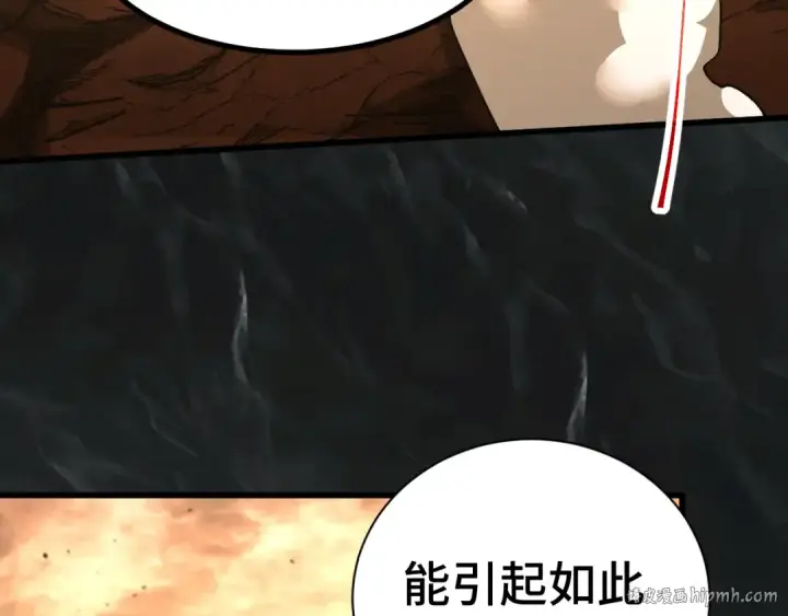 漫画《高武：登陆未来一万年》第142话 目标第40张图