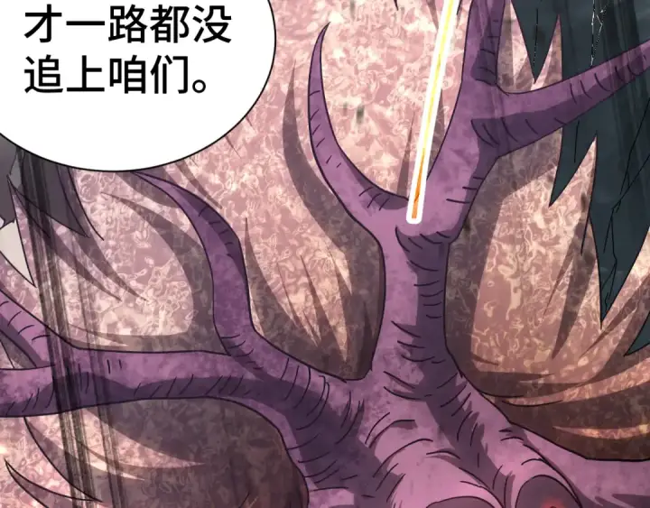 漫画《高武：登陆未来一万年》第142话 目标第45张图