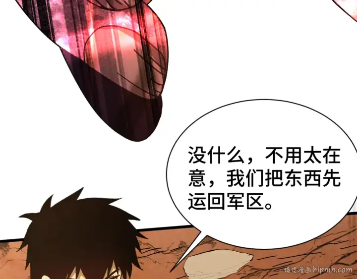 漫画《高武：登陆未来一万年》第142话 目标第48张图