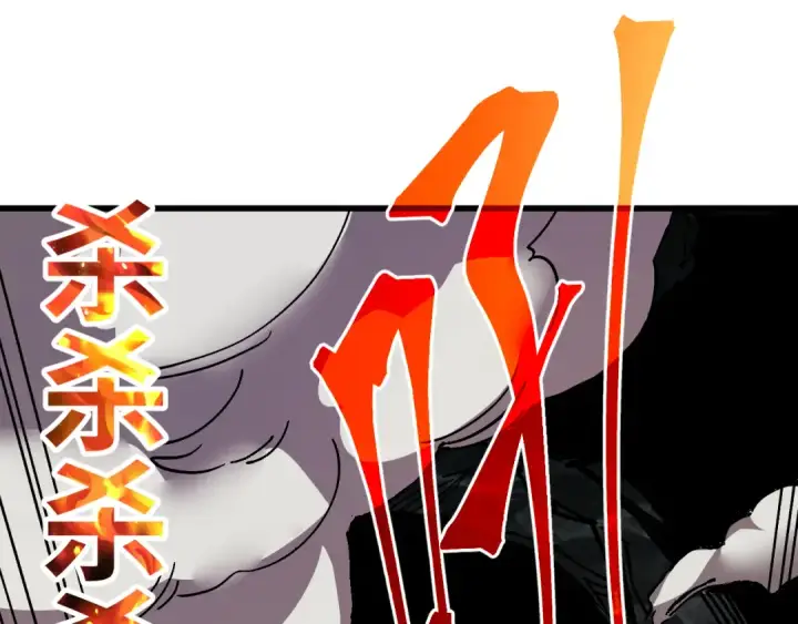 漫画《高武：登陆未来一万年》第142话 目标第5张图